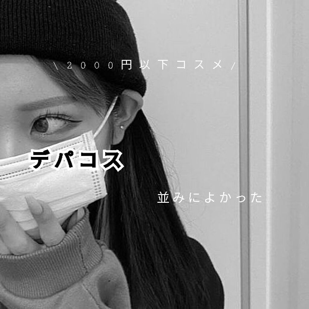 スタンプカバーコンシーラー/キャンメイク/リキッドコンシーラーを使ったクチコミ（1枚目）