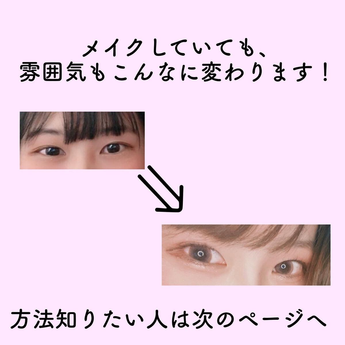 咲良 on LIPS 「おはようございます!奥二重のメイクって塗っても見えないじゃん!..」(4枚目)