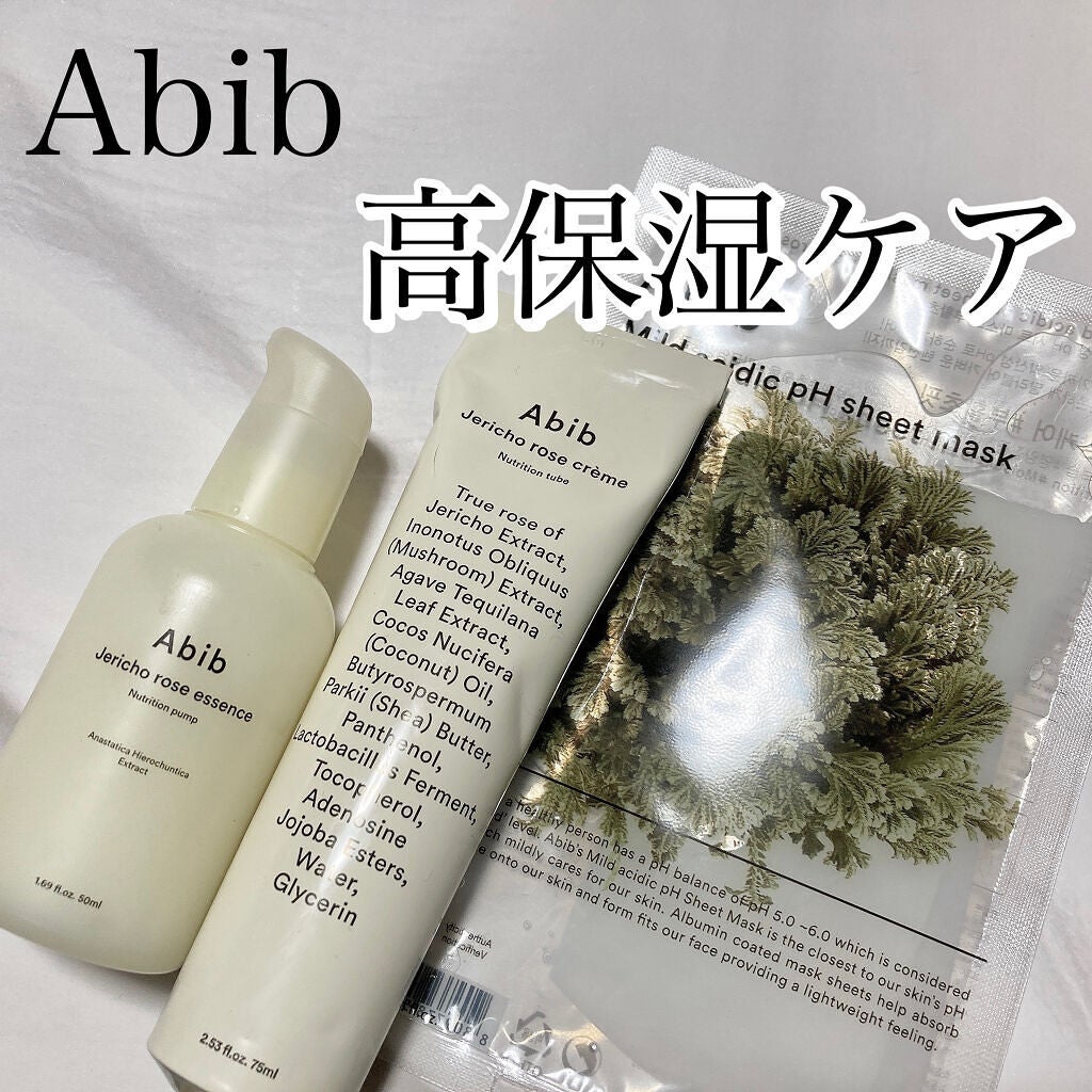 Jericho rose essence Nutrition pump/Abib /美容液を使ったクチコミ(1枚目)
