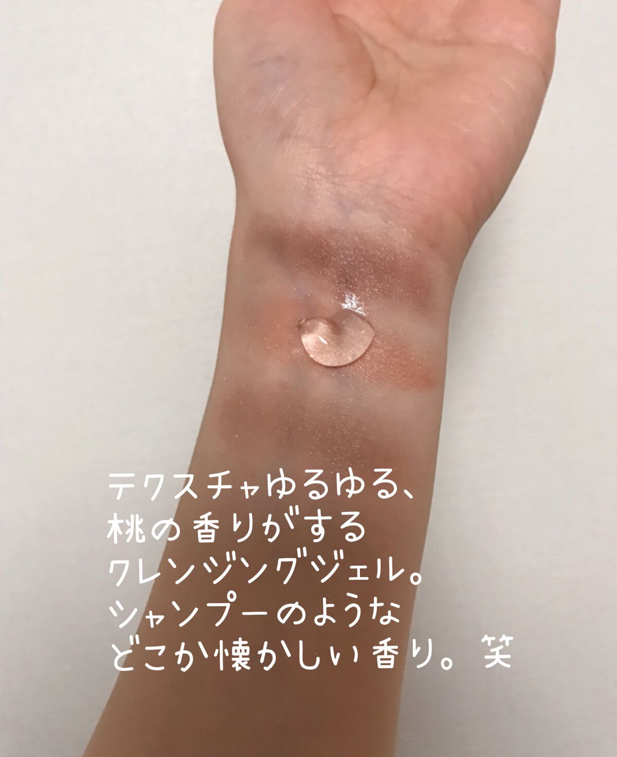 クレンジングジェル/matsukiyo/クレンジングジェルを使ったクチコミ（3枚目）