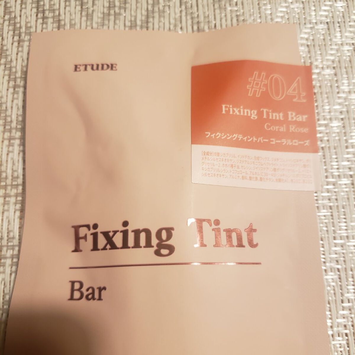 フィクシングティントバー/ETUDE/リップティントを使ったクチコミ(6枚目)