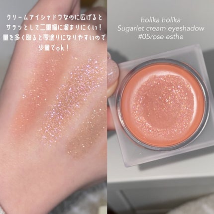 SUGARLIT CREAM SHADOW/HOLIKA HOLIKA/ジェル・クリームアイシャドウを使ったクチコミ(2枚目)