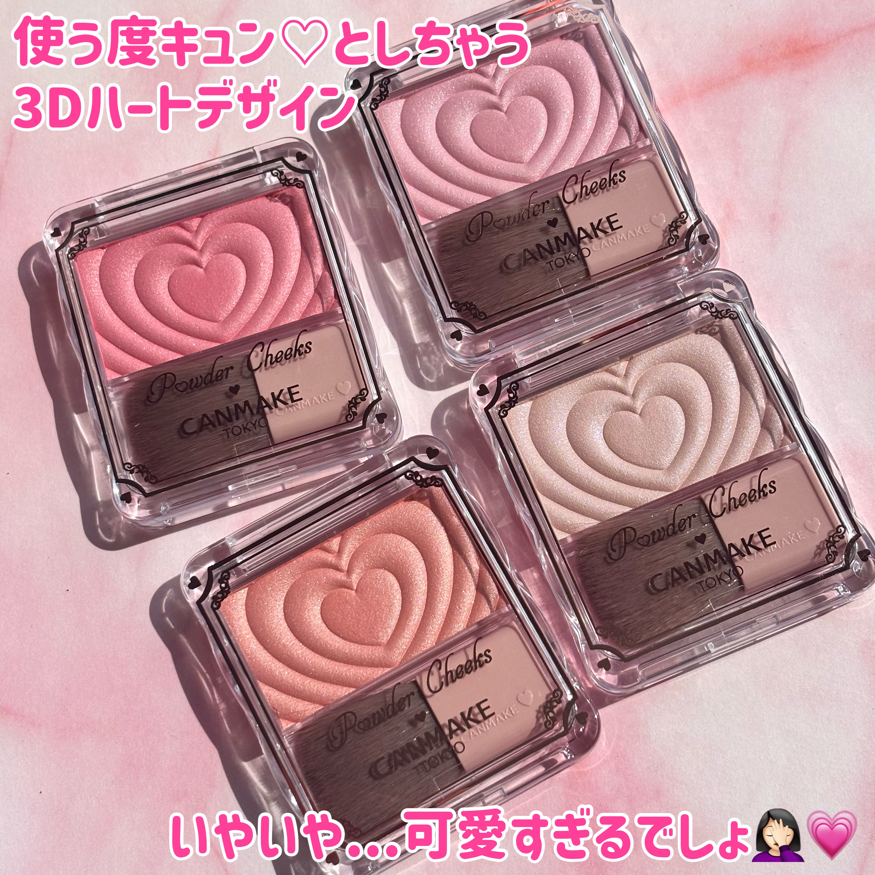 パウダーチークス/キャンメイク/パウダーチークを使ったクチコミ（2枚目）