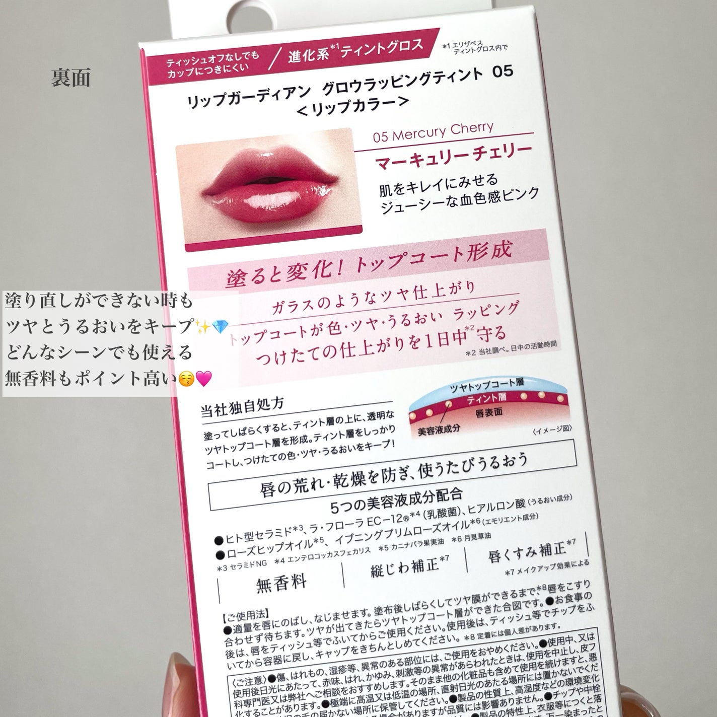 グロウラッピングティント/LIPGUARDIAN/リップティントを使ったクチコミ(3枚目)