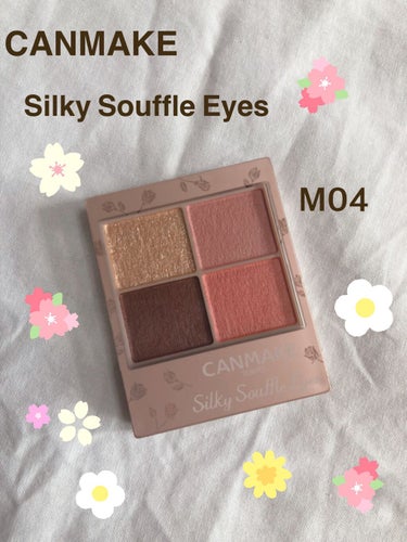 CANMAKE 
Silky Souffle Eyes
M04 

#CANMAKE
#キャンメイク
#CANMAKEアイシャドウ
#キャンメイクアイシャドウ
#プチプラ
#プチプラコスメ
#プチプラア