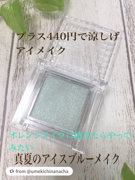 シングルカラーアイシャドウ/CEZANNE/単色アイシャドウを使ったクチコミ(1枚目)