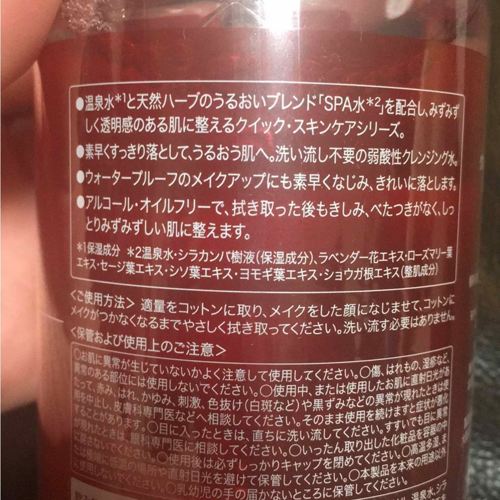 クレンジングウォーター/Koh Gen Do/クレンジングウォーターを使ったクチコミ（2枚目）