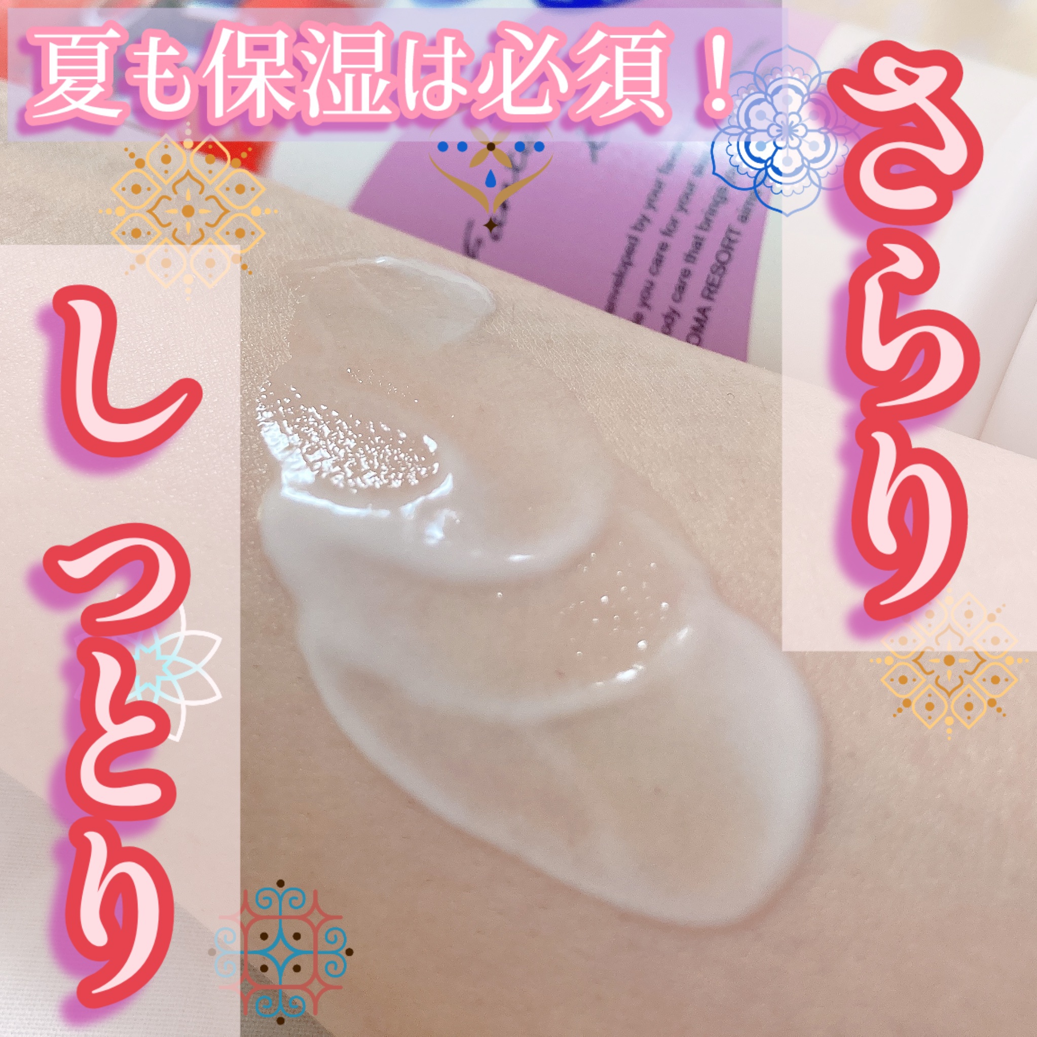 ボディミルク  ファインアップル&ガーデニアの香り/アロマリゾート/ボディミルクを使ったクチコミ（1枚目）