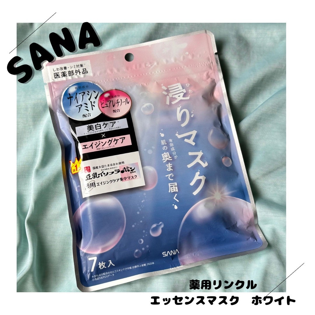 薬用リンクルエッセンスマスク ホワイト/なめらか本舗/シートマスク・パックを使ったクチコミ(1枚目)