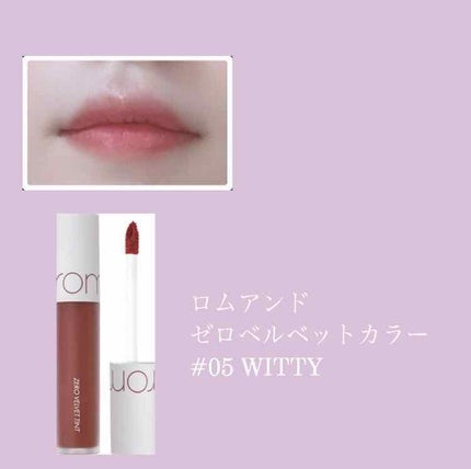 ゼロベルベットティント/rom&nd/リップティントを使ったクチコミ(4枚目)