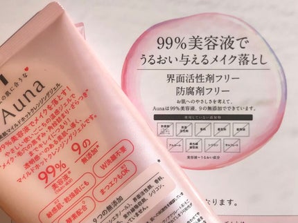 マイルドホットクレンジングジェル/Auna/クレンジングジェルを使ったクチコミ(3枚目)