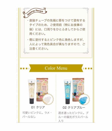 フルーツティントバーム/スウィーツ スウィーツ/リップグロスを使ったクチコミ(4枚目)