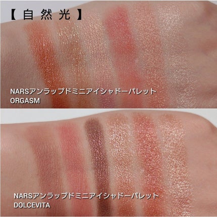 オーガズム ミニアイシャドーパレット/NARS/アイシャドウパレットを使ったクチコミ(3枚目)