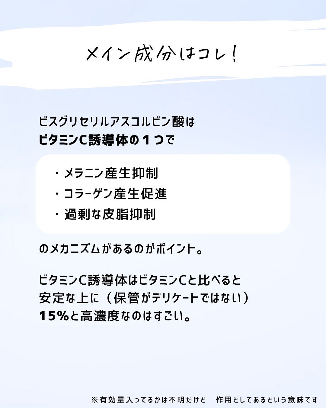 とまと村長@化粧品研究者 on LIPS 「今秋発売された美容液を誰よりも細かく解説!基本的には良い商品な..」(3枚目)