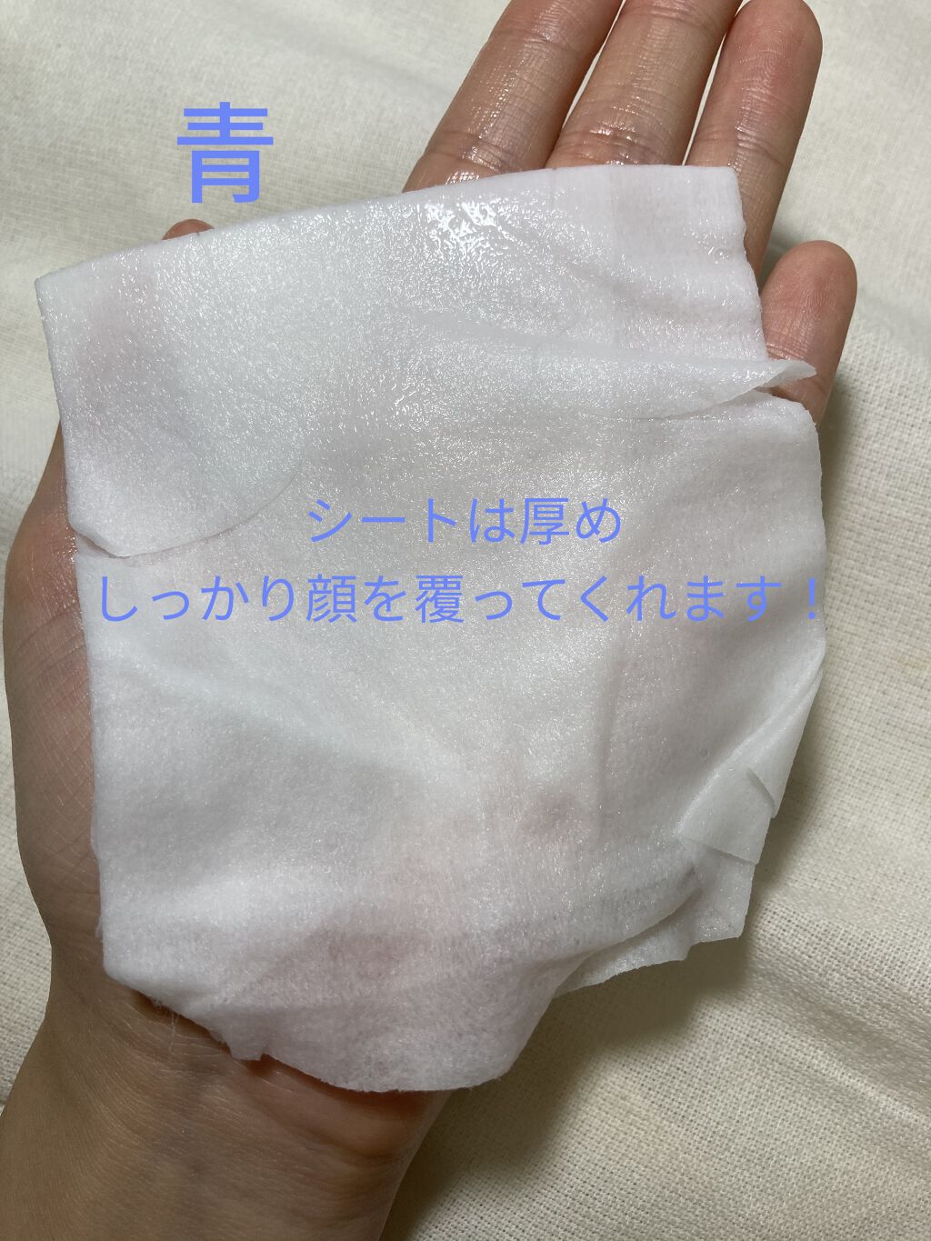 オールインワンシートマスク グランクールモイスト 携帯用/クオリティファースト/シートマスク・パックを使ったクチコミ（2枚目）