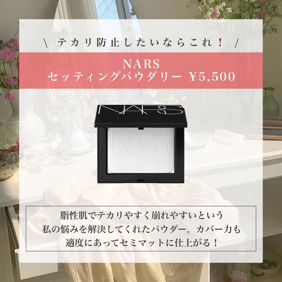 ライトリフレクティングセッティングパウダー プレスト N/NARS/プレストパウダーを使ったクチコミ(4枚目)