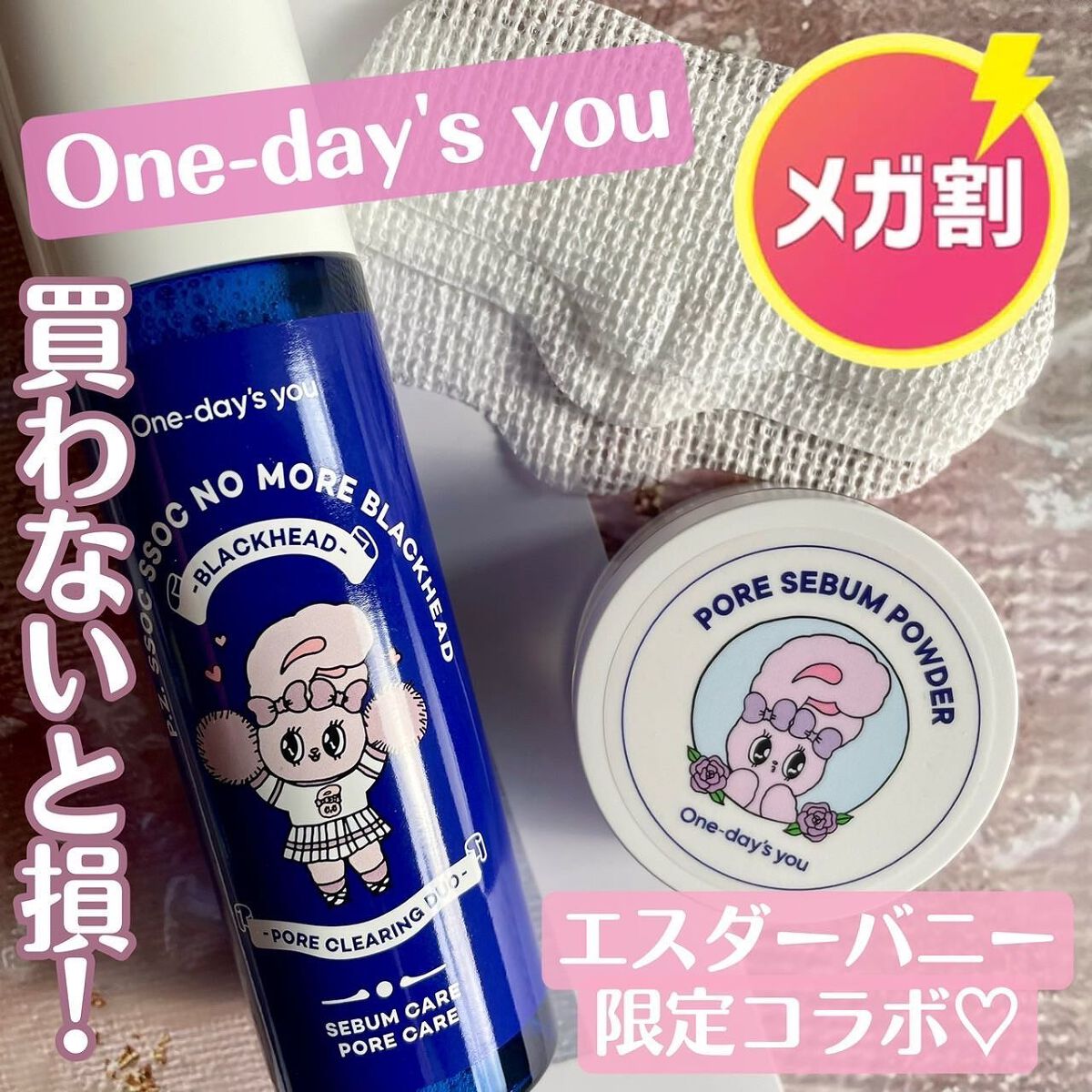 ノーモアブラックヘッド(ノーズピーリング)/One-day's you/スクラブ・ゴマージュを使ったクチコミ（1枚目）