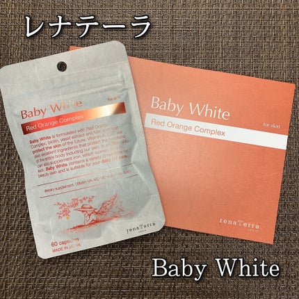 Baby White 60粒/renaTerra/美容サプリメントを使ったクチコミ(1枚目)
