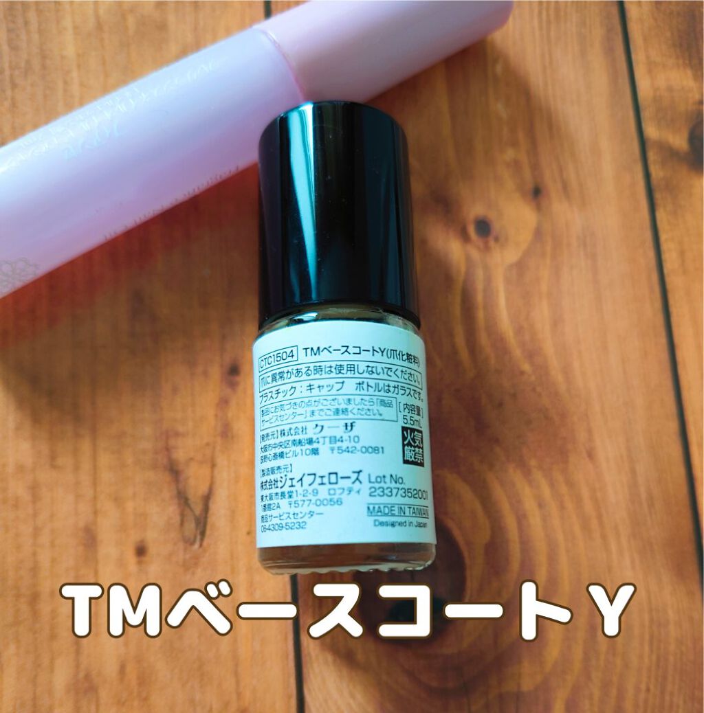 フレグランスネイルオイル ピュアシャンプーの香り/フィアンセ/ネイルオイル・トリートメントを使ったクチコミ（3枚目）