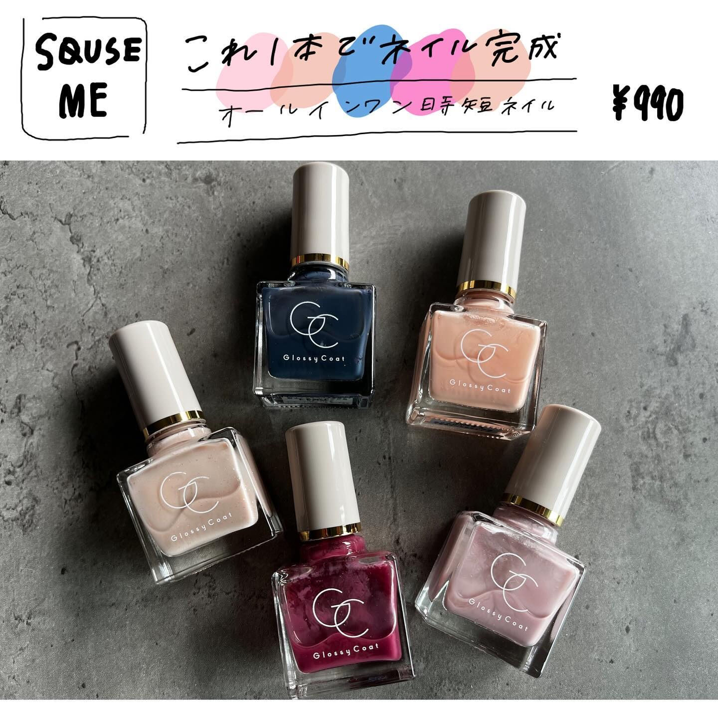 グロッシーコート ネイビーグレー（限定色）/スキューズミー/オールインワンネイルを使ったクチコミ（1枚目）