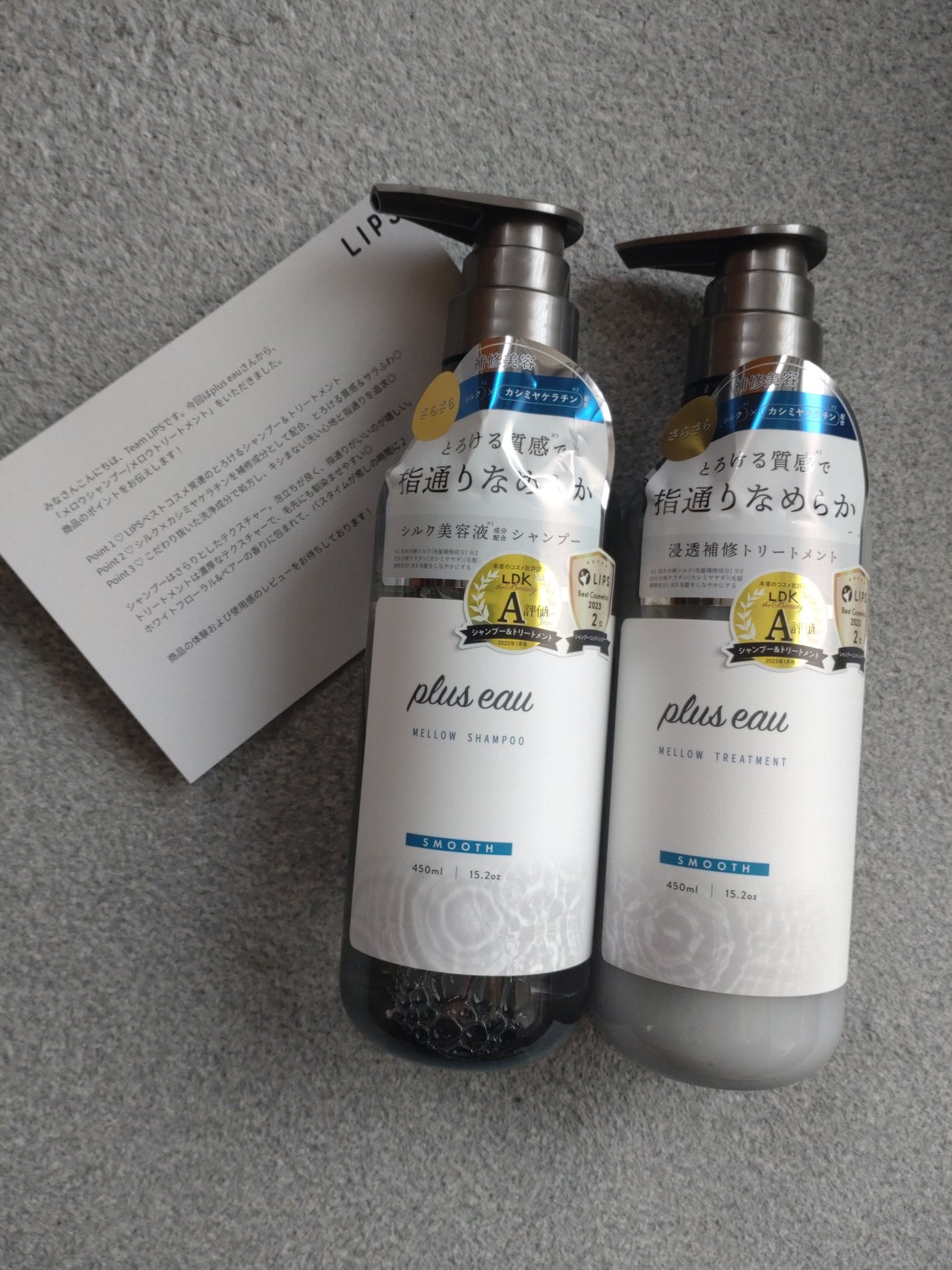 メロウシャンプー/メロウトリートメント/plus eau/市販シャンプーを使ったクチコミ(1枚目)