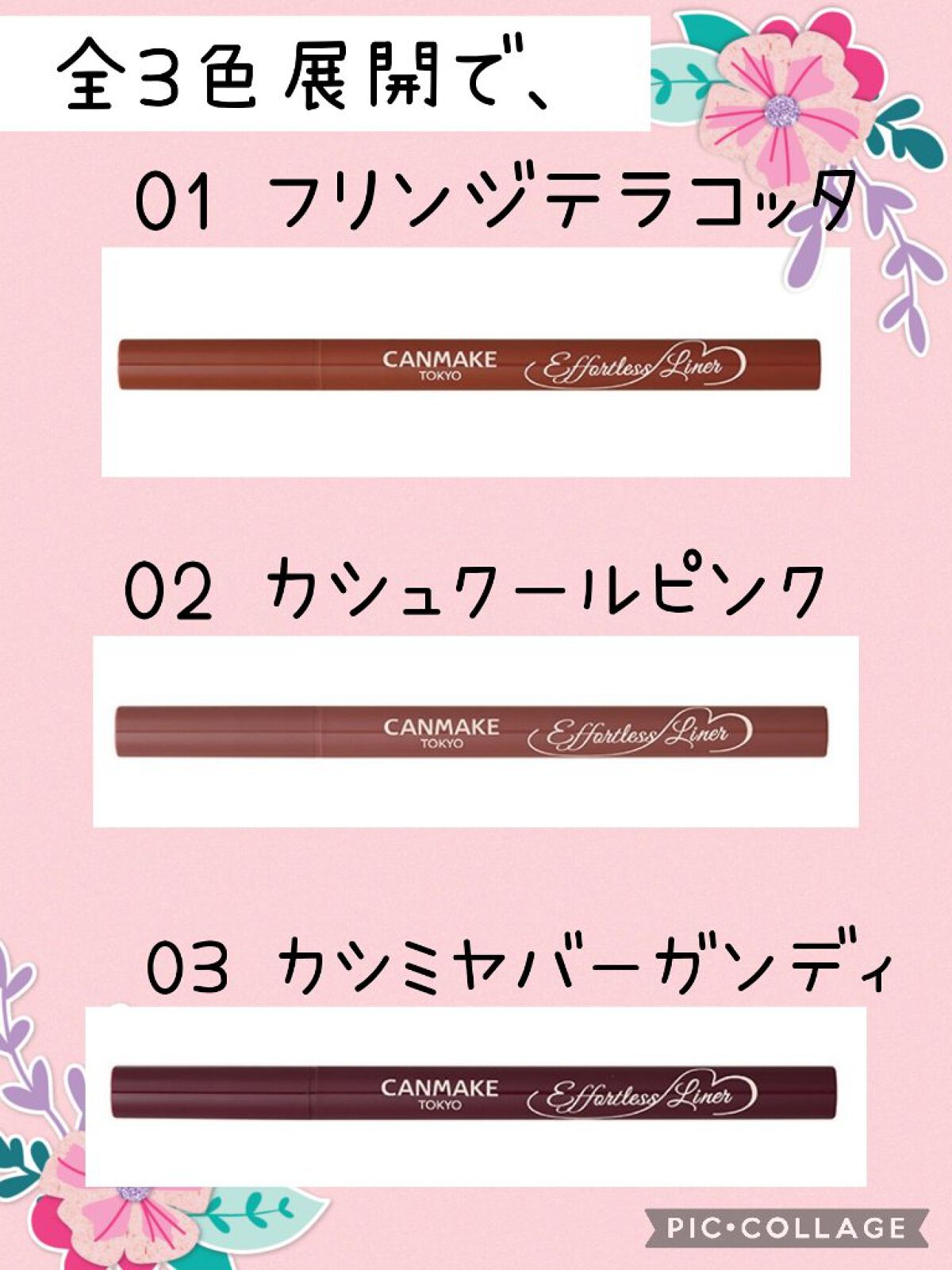 エフォートレスライナー/キャンメイク/リキッドアイライナーを使ったクチコミ（3枚目）