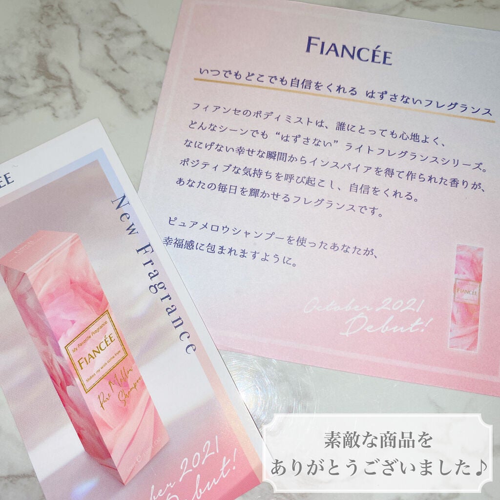 ボディミスト ピュアシャンプーの香り【パッケージリニューアル】/フィアンセ/香水(レディース)を使ったクチコミ(5枚目)