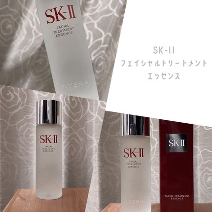 フェイシャル トリートメント エッセンス/SK-II/化粧水を使ったクチコミ(1枚目)