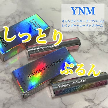 YNM キャンディーハニーリップバーム/YNM/リップケア・リップクリームを使ったクチコミ（1枚目）