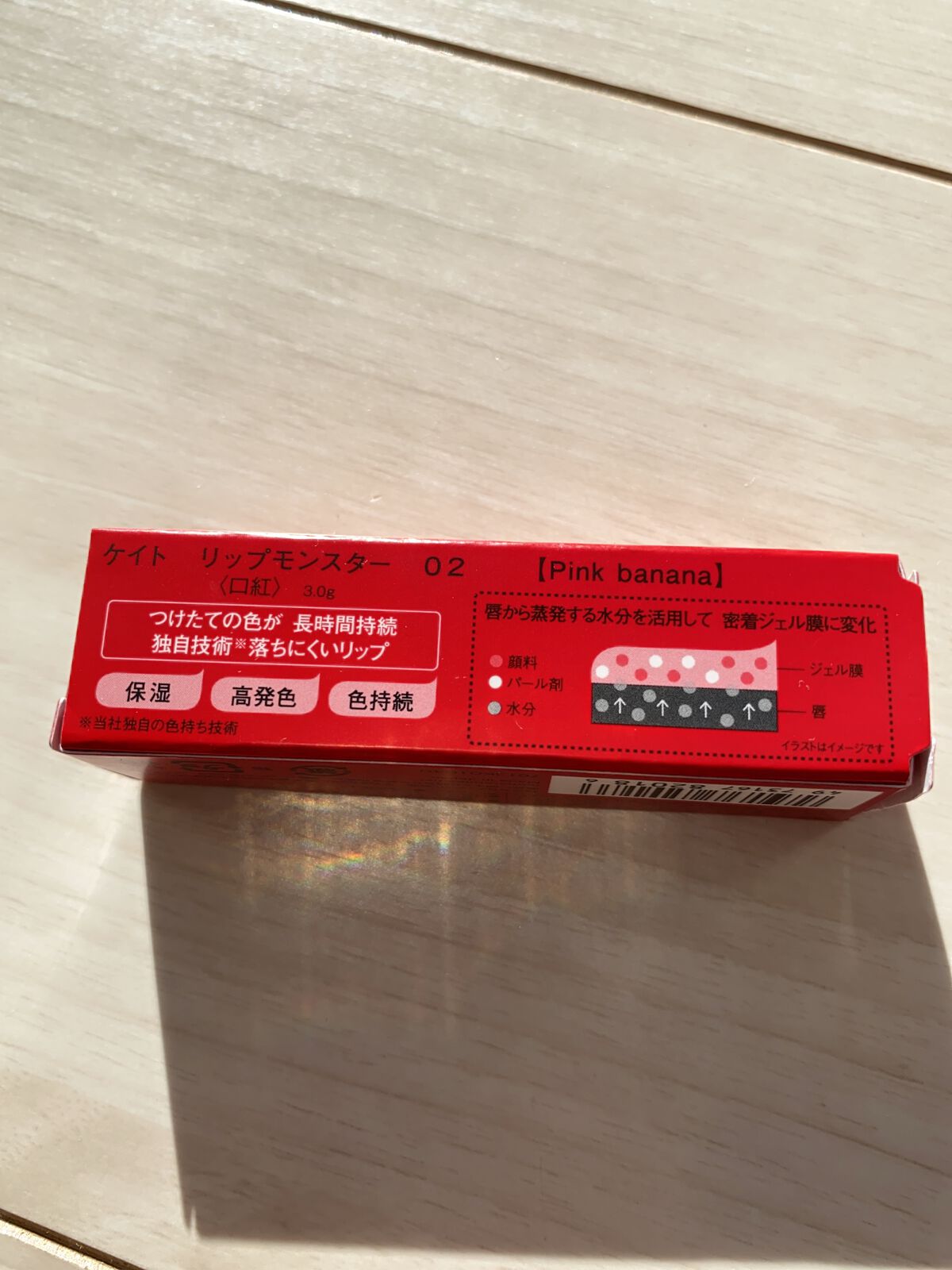 ケイト リップモンスター/KATE/口紅を使ったクチコミ(4枚目)