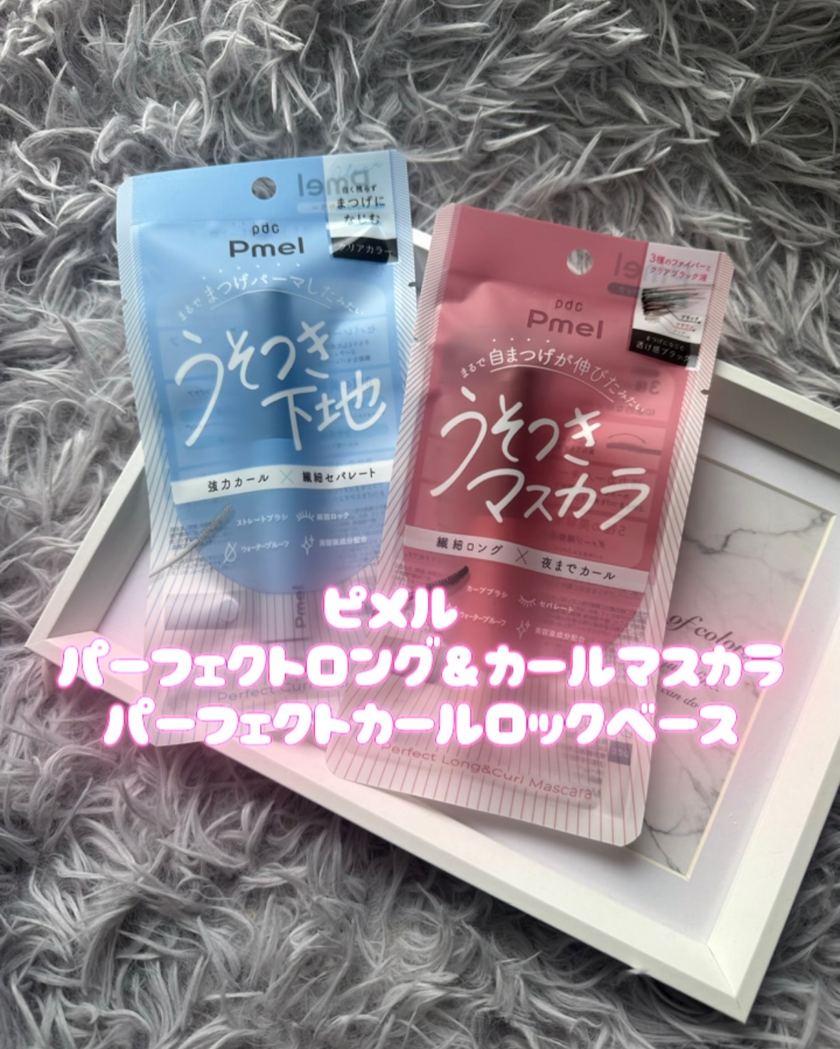 ピメル うそつきマスカラ/pdc/マスカラを使ったクチコミ（3枚目）