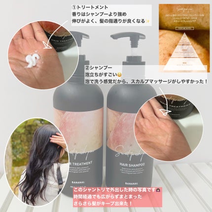 パフュームドヘアシャンプー/BANANAL/市販シャンプーを使ったクチコミ(2枚目)