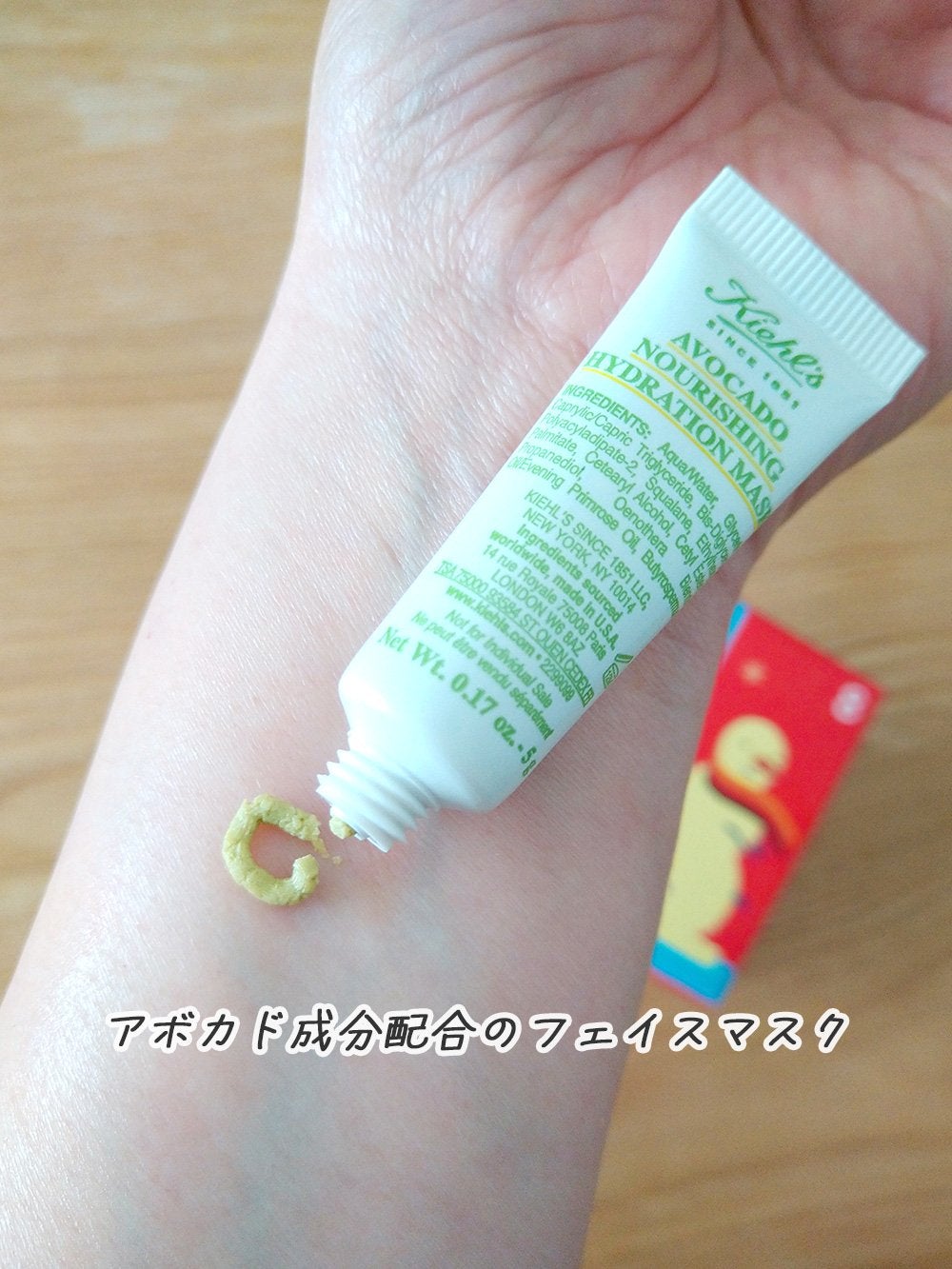 キールズ スキン ハイドレーション マスク/Kiehl's/洗い流すパック・マスクを使ったクチコミ(2枚目)