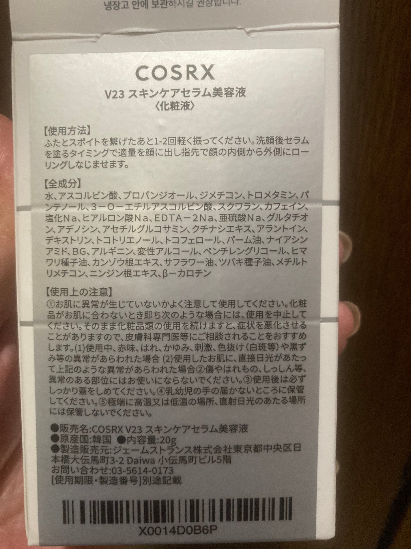 RXザ・ビタミンC23セラム/COSRX/美容液を使ったクチコミ(2枚目)