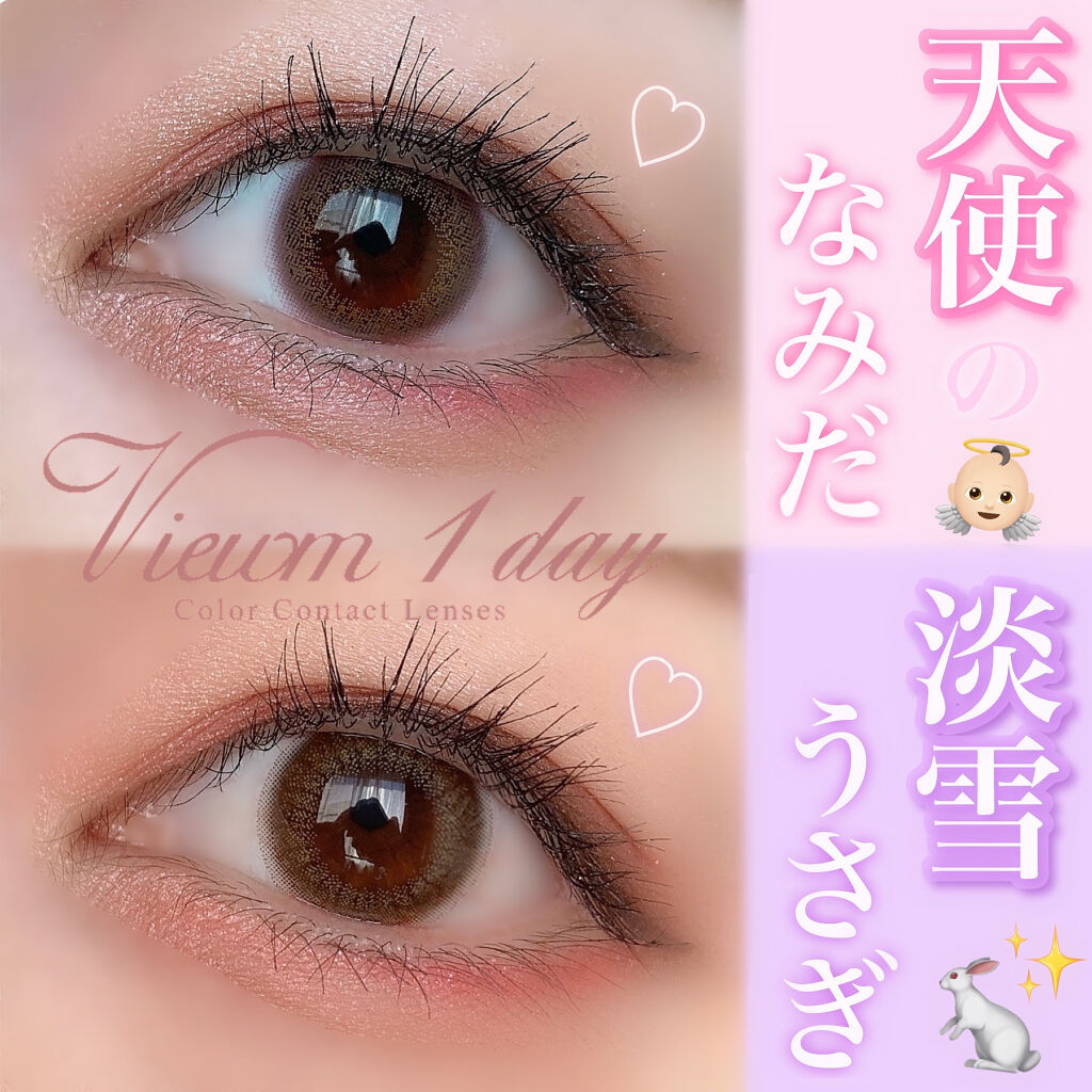 ビュームワンデー クラッシーベージュ/ビューム/ワンデー（１DAY）カラコンを使ったクチコミ（1枚目）