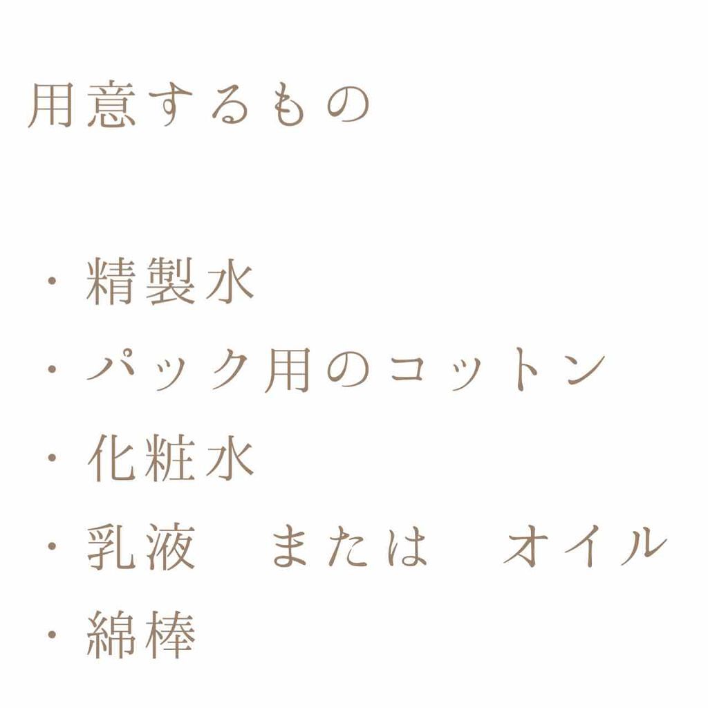 精製水(医薬品)/健栄製薬/その他を使ったクチコミ(2枚目)