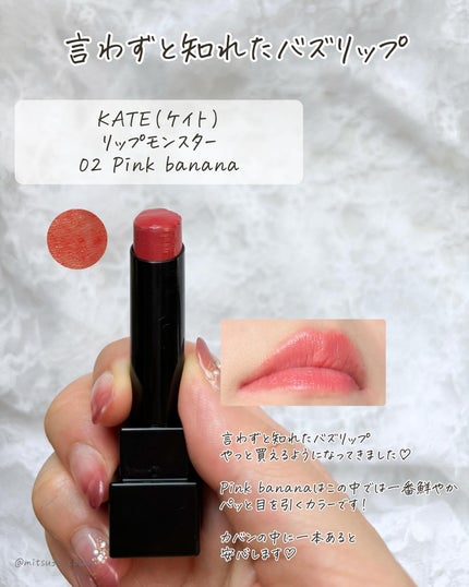 ケイト リップモンスター/KATE/口紅を使ったクチコミ(4枚目)