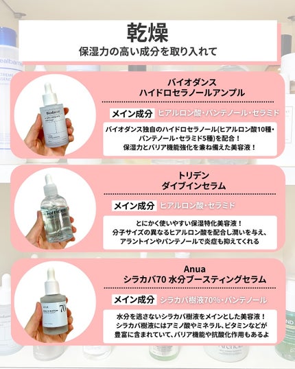 なぎ | スキンケア薬剤師 on LIPS 「ニキビ・毛穴・ニキビ跡…/肌悩み別おすすめ✨こんばんは、なぎで..」(9枚目)