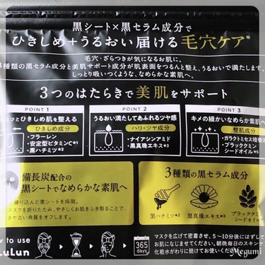 ルルルン ルルルン ハイドラ F マスクのクチコミ「🍀🍀🍀🍀
LuLuLun(ルルルン)のハイドラシリーズから、ハイドラ-F-マスクをお試しさせて.....」（2枚目）