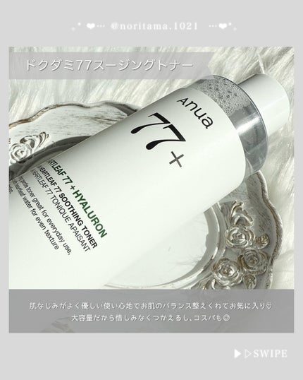 ドクダミ 77 スージングトナー/Anua/化粧水を使ったクチコミ(4枚目)