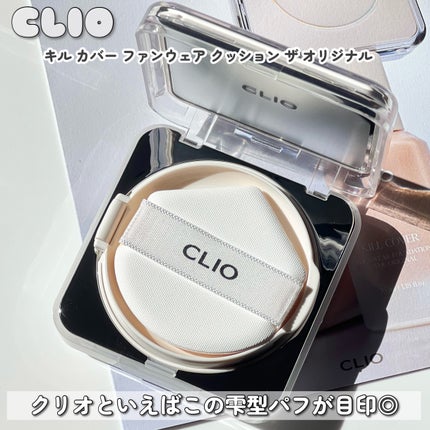 キル カバー ファンウェア クッション ザ オリジナル/CLIO/クッションファンデーションを使ったクチコミ(3枚目)