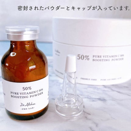 ピュアビタミンC 50% ブースティングパウダー/Dr.Althea/フェイスパウダーを使ったクチコミ(2枚目)