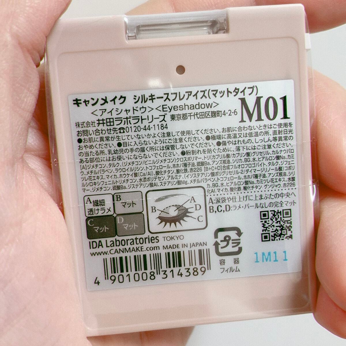 シルキースフレアイズ(マットタイプ)/キャンメイク/アイシャドウパレットを使ったクチコミ(4枚目)