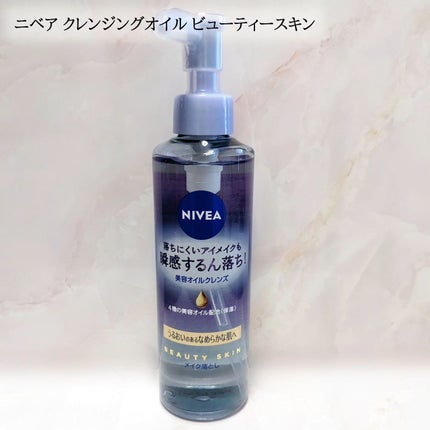 ニベア クレンジングオイル ビューティースキン/ニベア/オイルクレンジングを使ったクチコミ(1枚目)