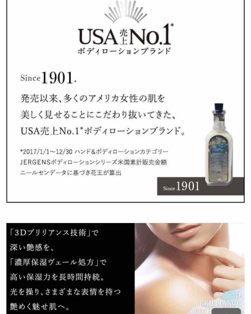 ボディーローション/JERGENS(ジャーゲンズ)/ボディローションを使ったクチコミ(3枚目)