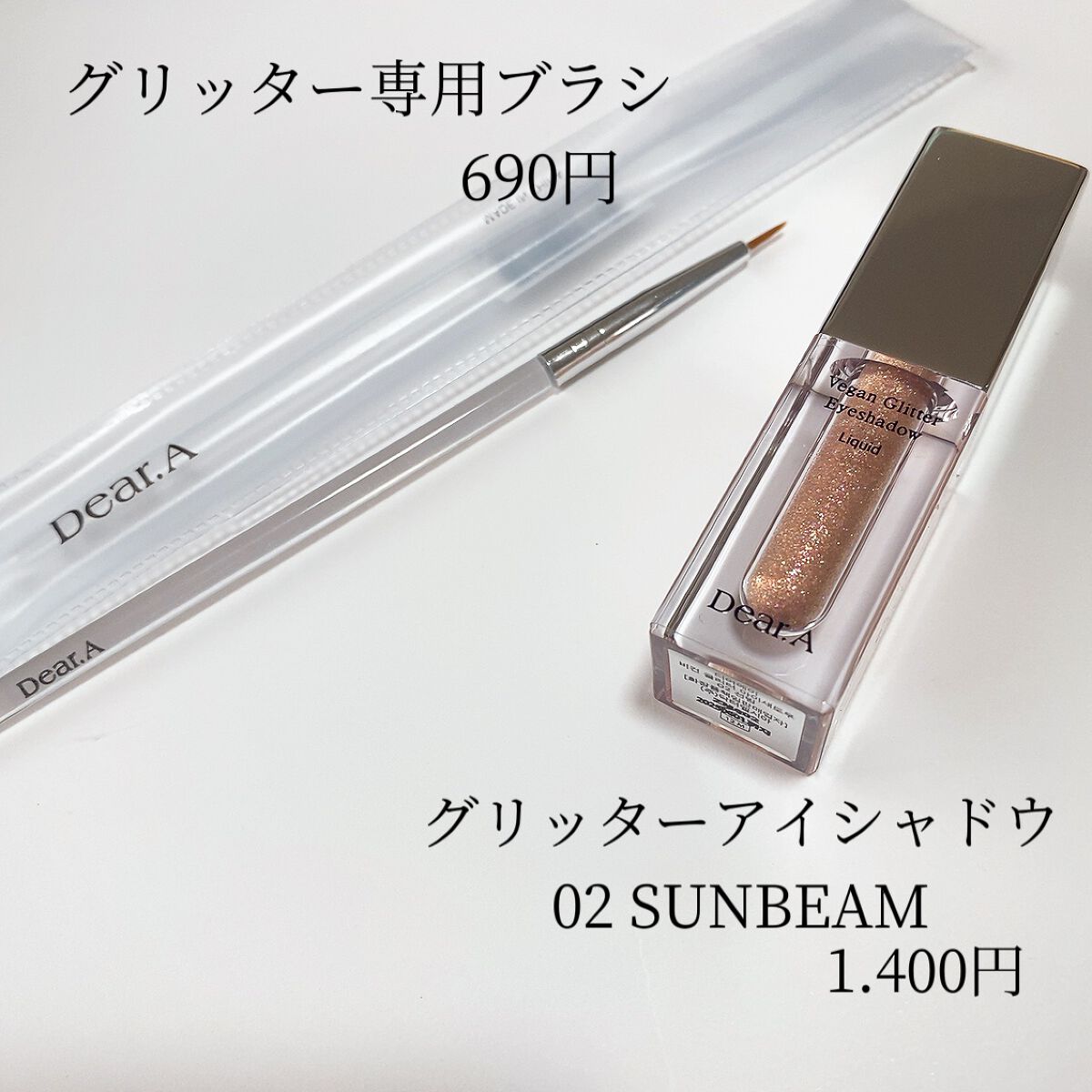 グリッターアイシャドウ/Dear.A/グリッターを使ったクチコミ(5枚目)
