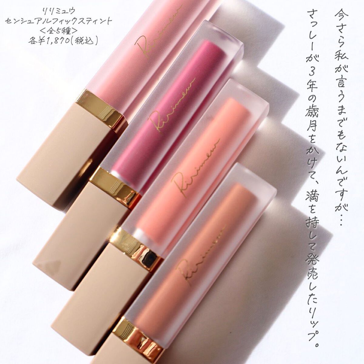 センシュアルフィックスティント/Ririmew/リップティントを使ったクチコミ（2枚目）