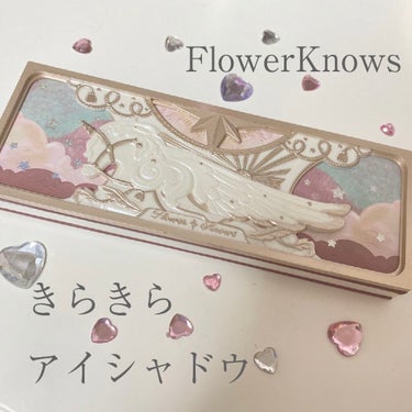 ユニコーンシリーズ アイシャドウパレット/FlowerKnows/パウダーアイシャドウを使ったクチコミ（1枚目）