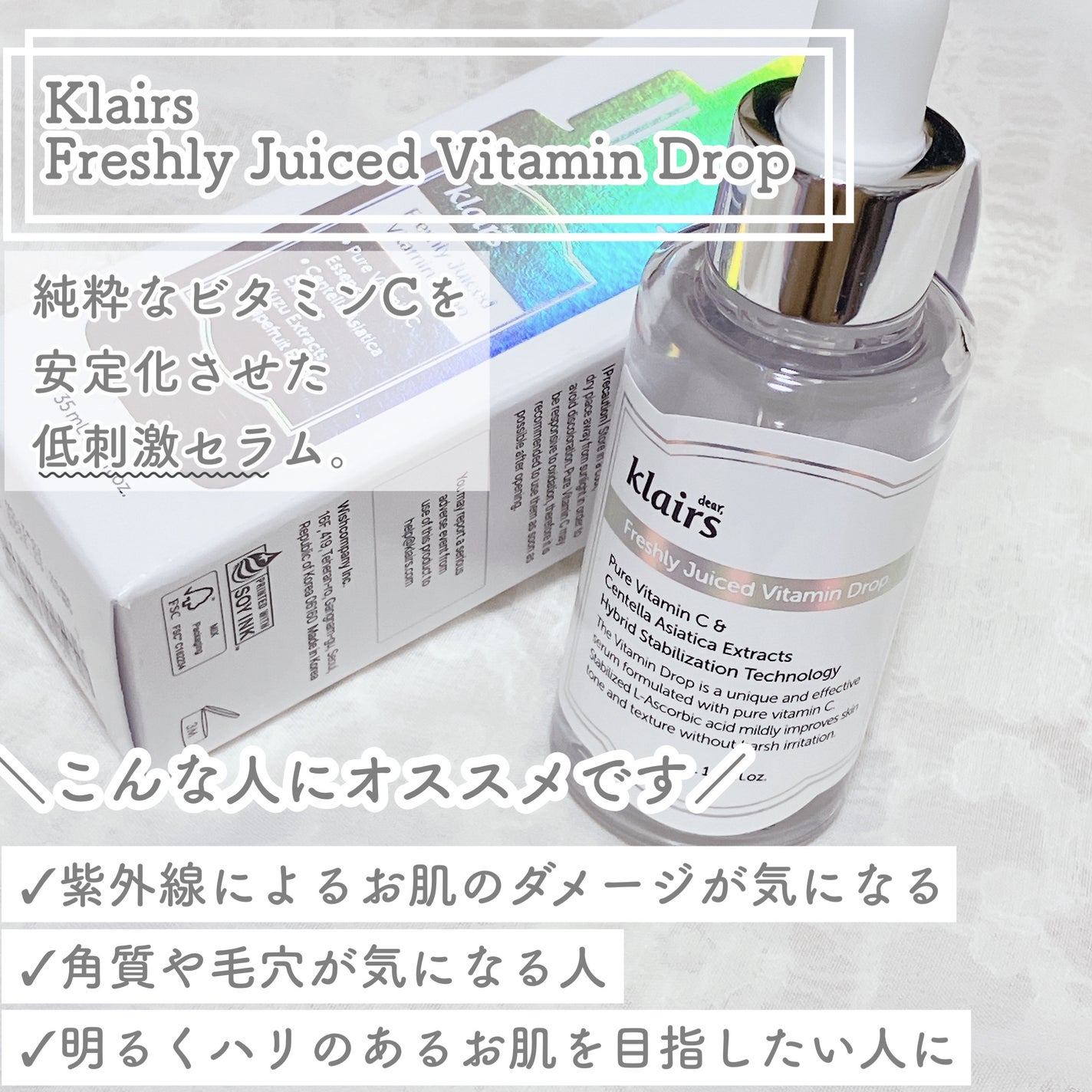 フレッシュリージュースドビタミンドロップ(35ml)/Klairs/美容液を使ったクチコミ(2枚目)
