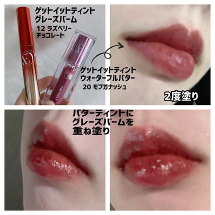ゲットイットティント ウォーターフルバター/TONYMOLY/リップティントを使ったクチコミ(4枚目)